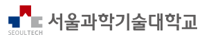 서울과학기술대