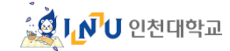 인천대학교