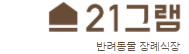 21그램-1.png
