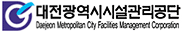 logo대전광역시시설관리공단.png