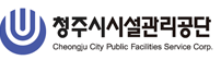 청주시설관리공단.png