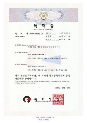 Patent1