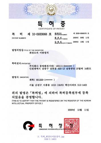 Patent3