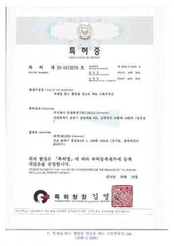 Patent7