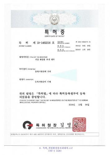 Patent8