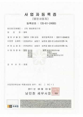 certification1