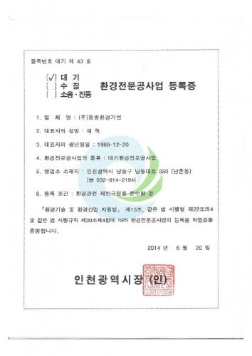 certification2