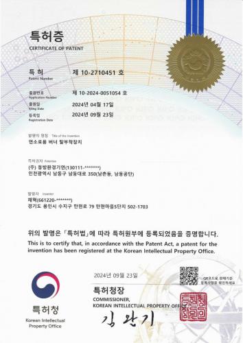Patent11