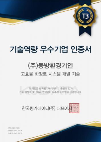 certification12