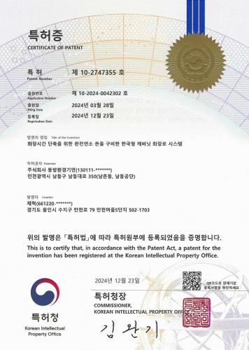 Patent12
